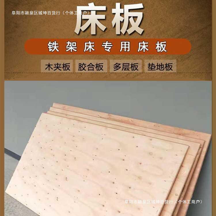 宿舍上下铺防虫硬铁架床板