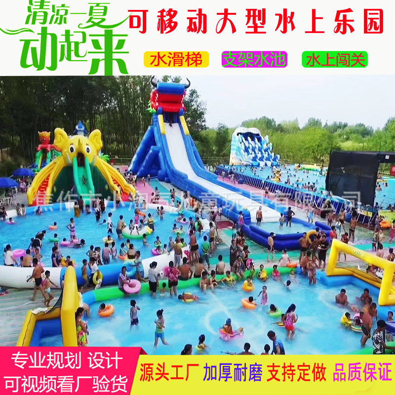 大型移动充气水上闯关游乐设备支架水池游泳池充气滑梯水上乐园