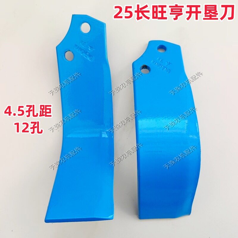 石头地专用加长旺亨开垦刀片 抗断耐磨4.4/4.5孔距12孔开垦机刀片