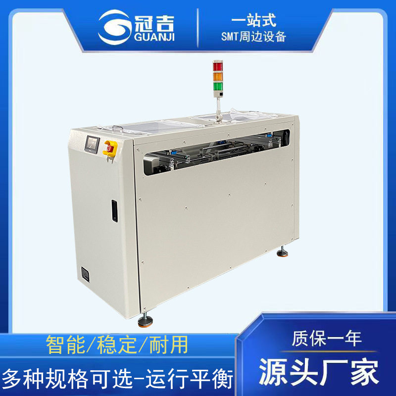 全自动SMT移栽机PCB上下料