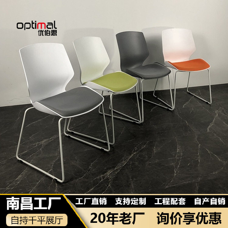 时尚钢筋腿多功能会议椅培训椅洽谈接待职员椅电脑椅办公椅弓形脚