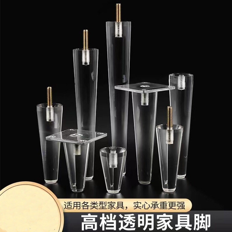亚克力透明隐形增高家具脚