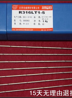 北京金威TMX316L背面自保护不锈钢TMX焊丝 不锈钢免冲氩弧焊丝