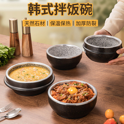 英波达天然石抗高温抗裂精品石锅拌饭专用锅海鲜焖饭石碗加厚木板
