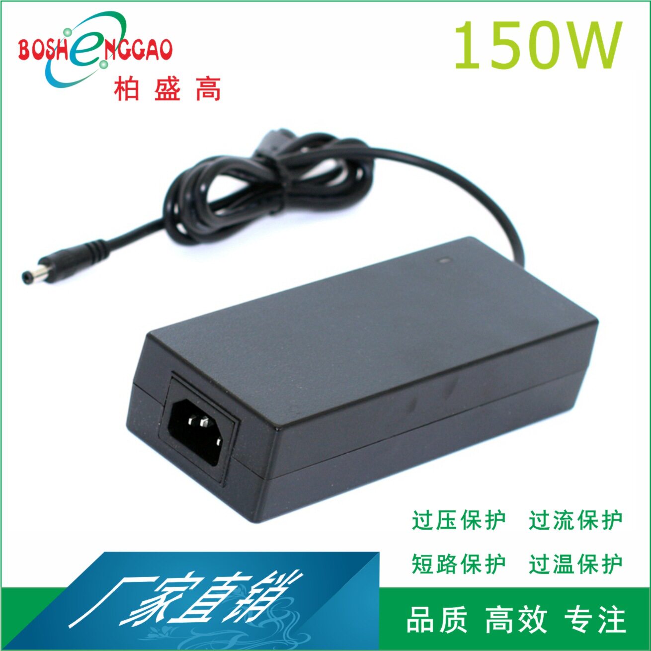 150W EAC 15V10A 电源 12V12.5A 15V10A 适配器 桌上型 供应器