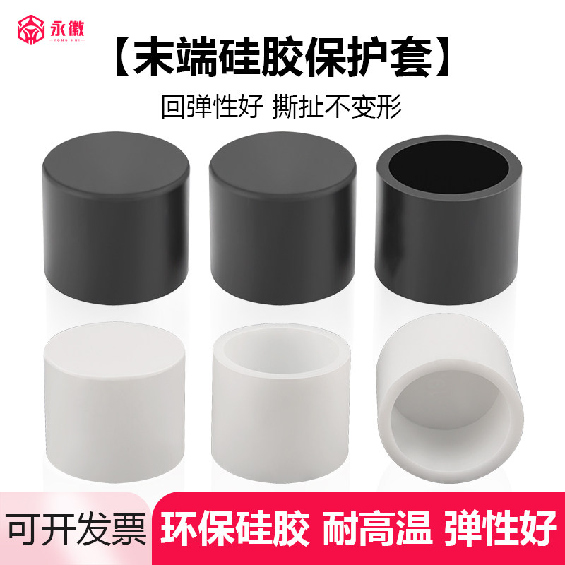 平头软硅胶管帽防撞密封