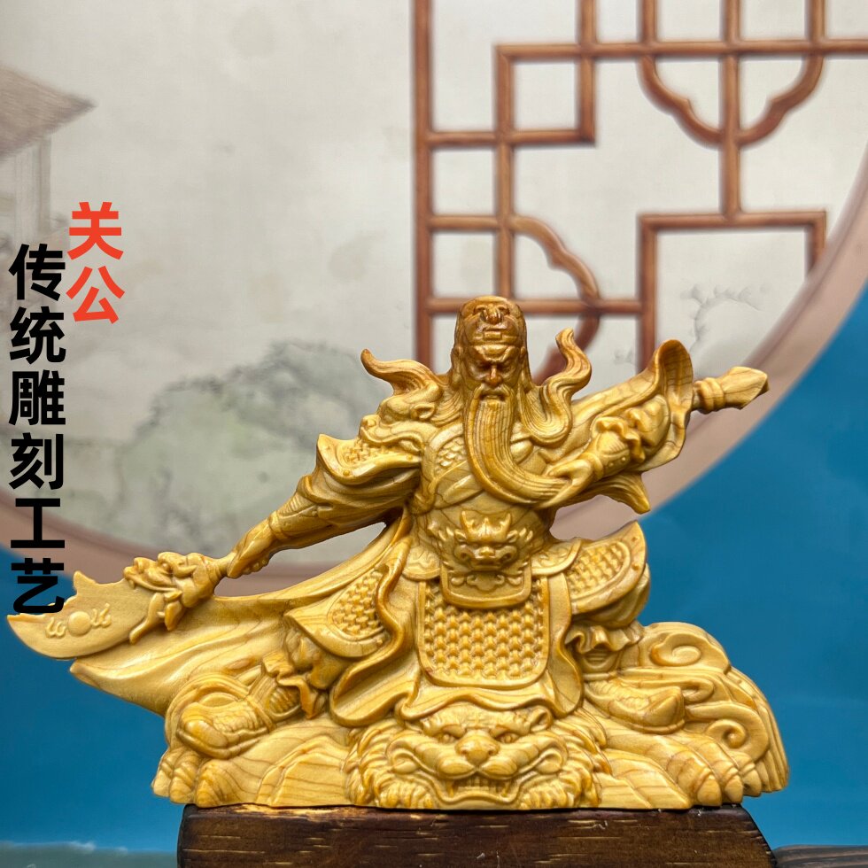 崖柏木雕武财神关二爷图片