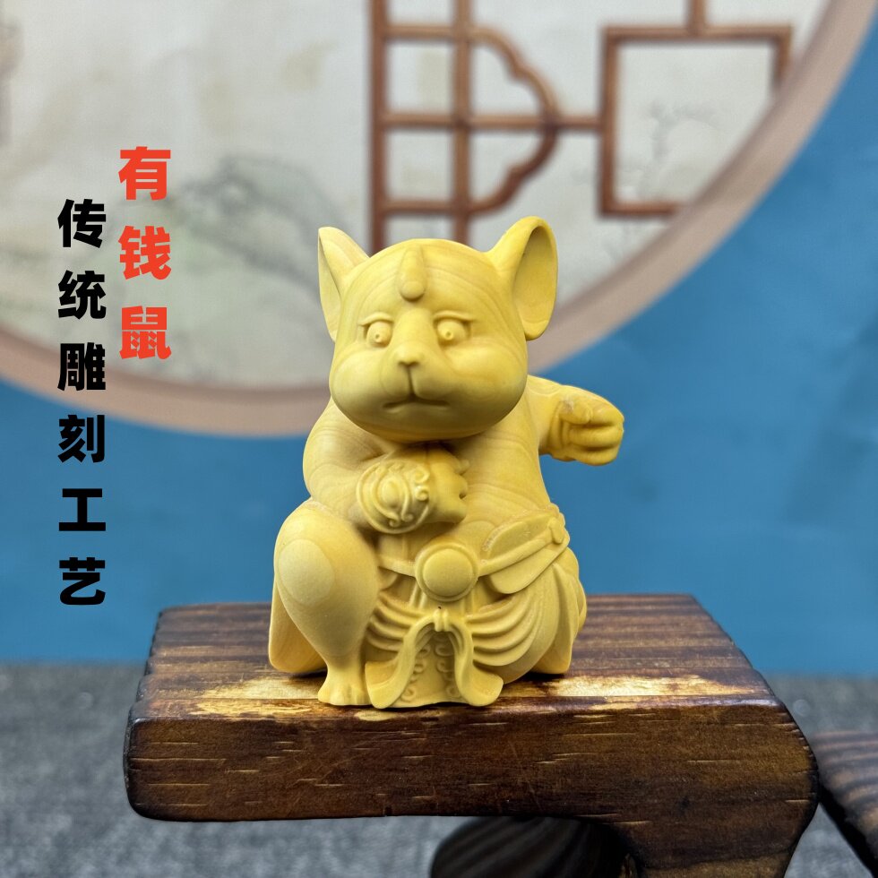 黄杨木雕刻十二生肖属相鼠文玩图片