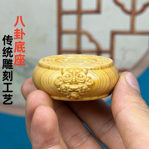 崖柏木雕八封底座文玩手把摆件