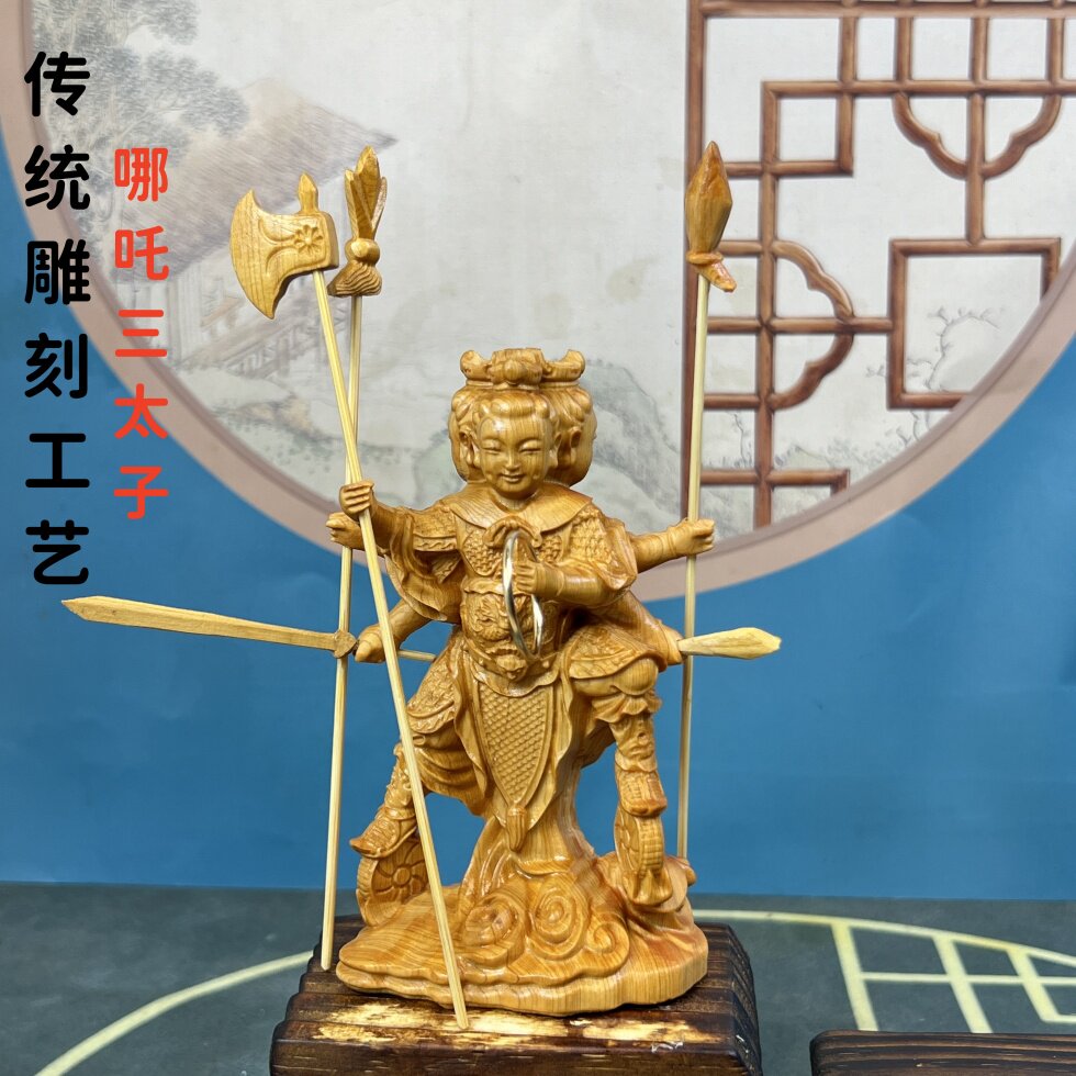 崖柏木雕三头六臂哪吒中坛元帅三太子神像装饰摆设家居摆件工艺品,家居饰品,木雕,淘宝优惠券,粉丝福利购,淘宝优惠卷