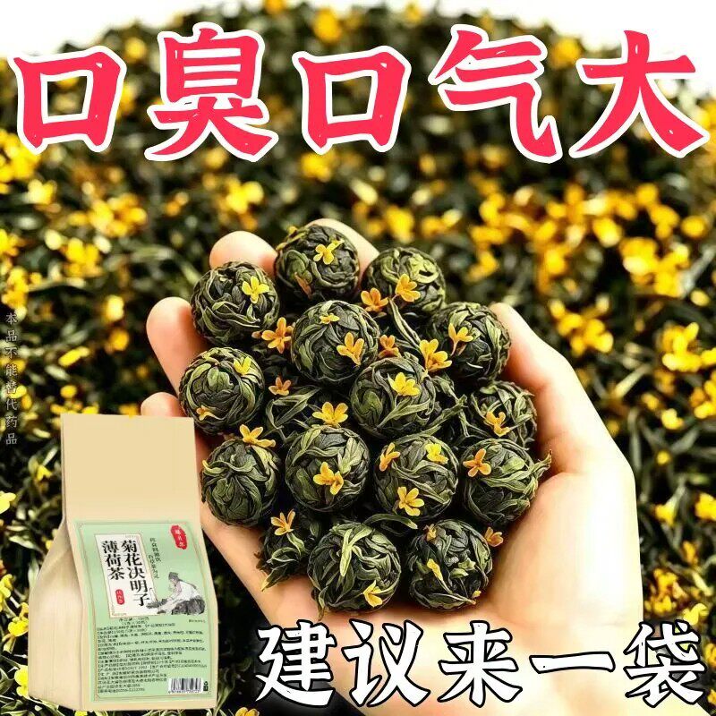 【老偏方】口臭调理肠胃口臭茶口苦口干去口气清新去除异味