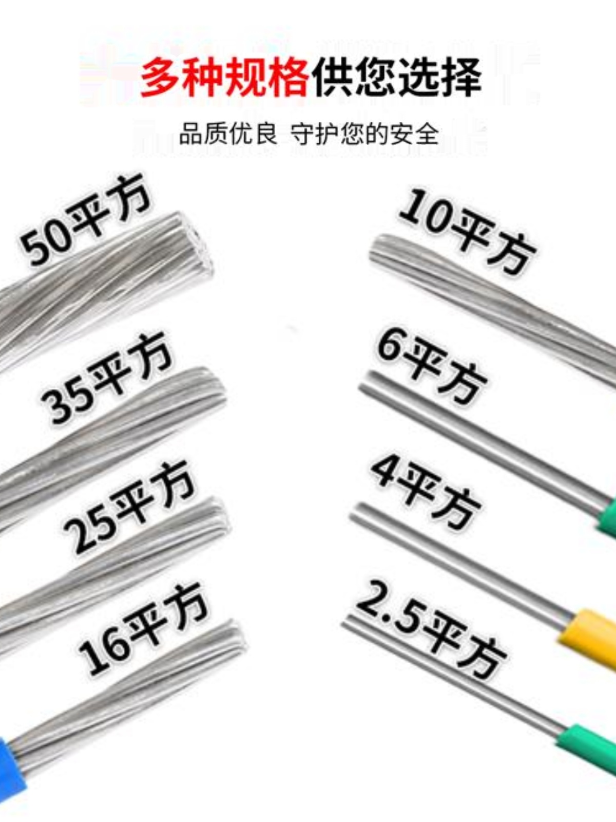 国标铝电线单芯2.5/4/6/10/16/25/35平方家用电线零裁室内