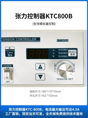 数显磁粉张力控制器KTC812800AB002手动张力控制器制动器刹车包邮