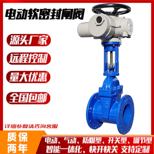 上海沪工良工欧特莱电动弹性软密封闸阀Z941X消防水开关阀门dn150