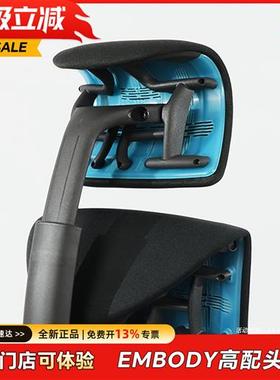 赫曼米勒Embody专用头枕国产atlas阿特拉斯枕托多角度适配头托