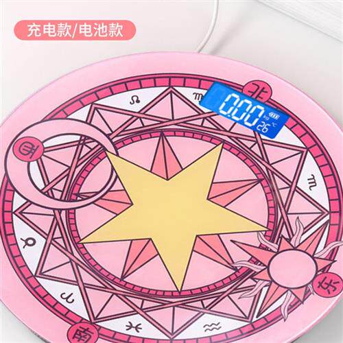 魔法阵充电款电子秤女生可爱高精度家用好物宿舍小型体重秤健康秤