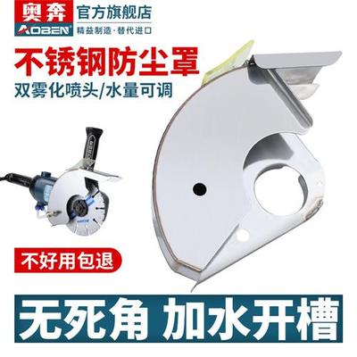 150角磨机加水防尘罩手磨机改装开槽机195切割机防护罩防水罩