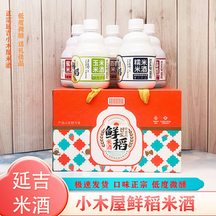 延吉小木屋鲜稻奶油米酒玉米糯米青提廖糟甜米酒微醺延吉特产