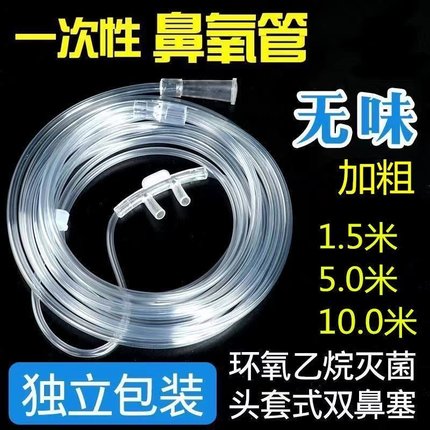 一次性使用无菌鼻吸氧管医用加长双软管输氧气老人制氧机家用配件