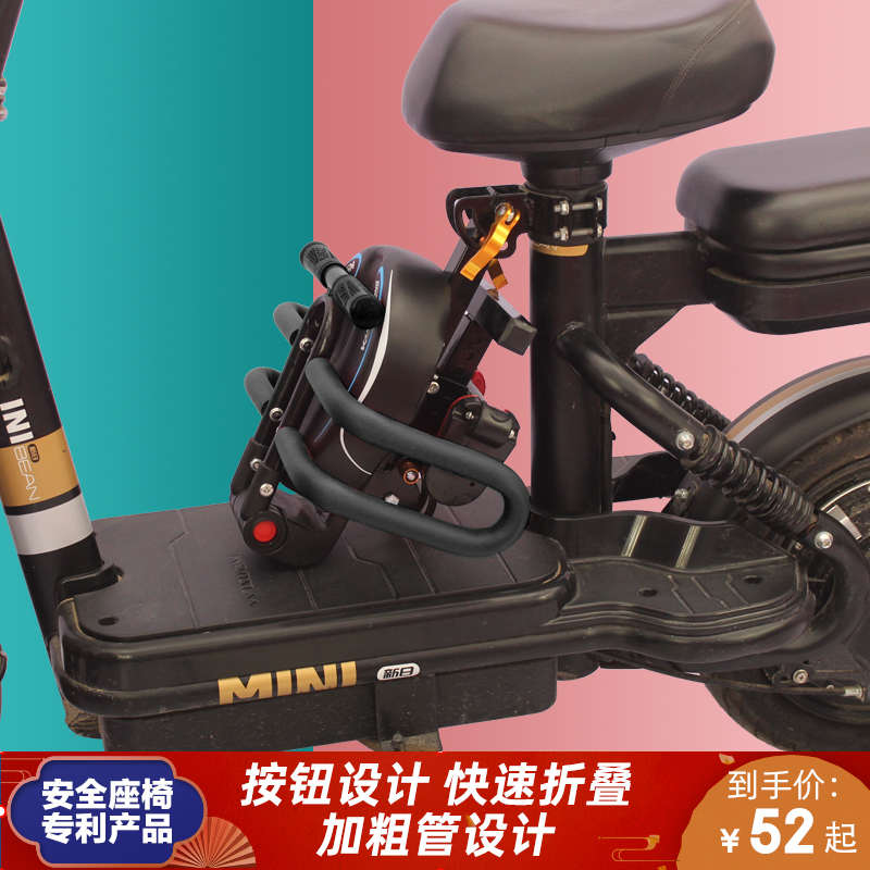 电动车前置儿童座椅电瓶车可折叠儿童安全座椅电动自行车宝宝座