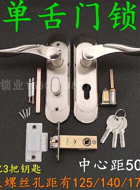 卫生间浴室单舌门锁厨房执手锁卧室房门50锁舌 孔距125/140/170mm