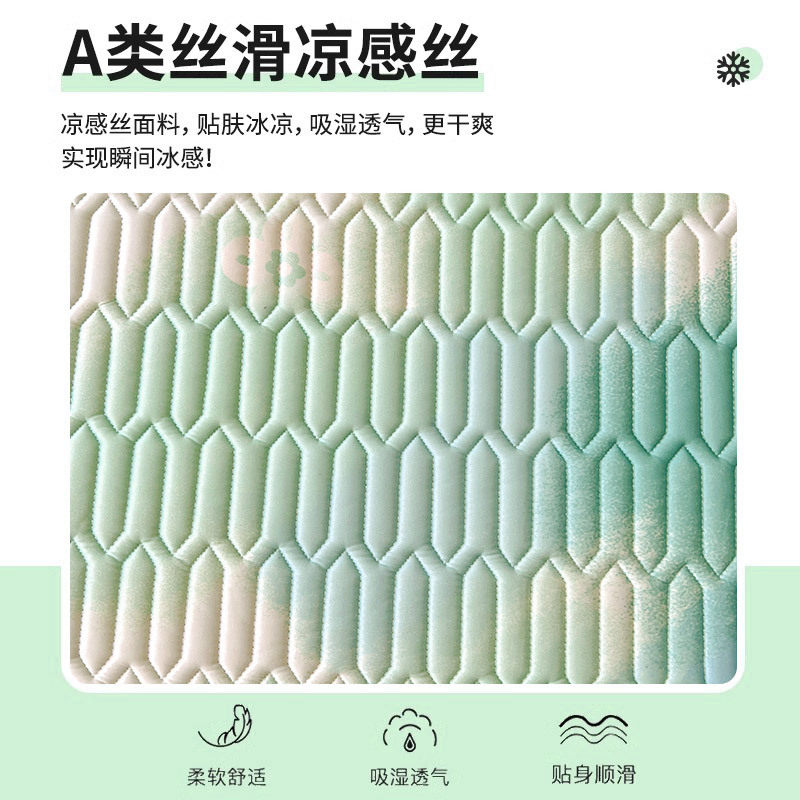 夏季乳胶冰丝凉席床笠三件套凉感软凉席儿童床单家用床罩全包防滑