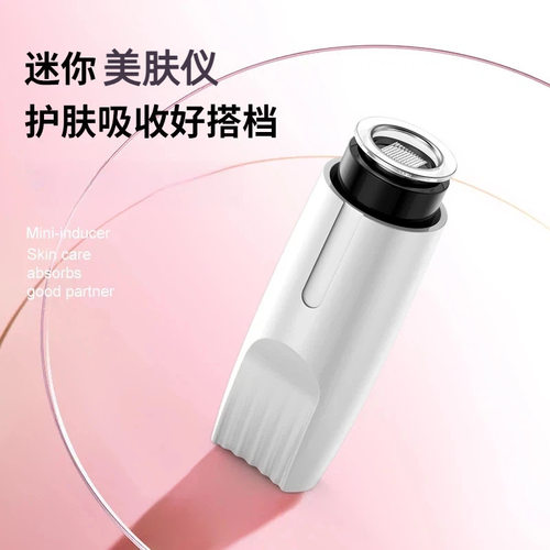 手持微晶导入仪手动水光导入微晶美肤印导入脸部家用美容仪