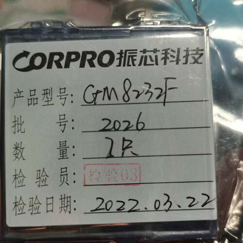 可维修GM8231F GM8232F各4颗，22批次振芯芯片