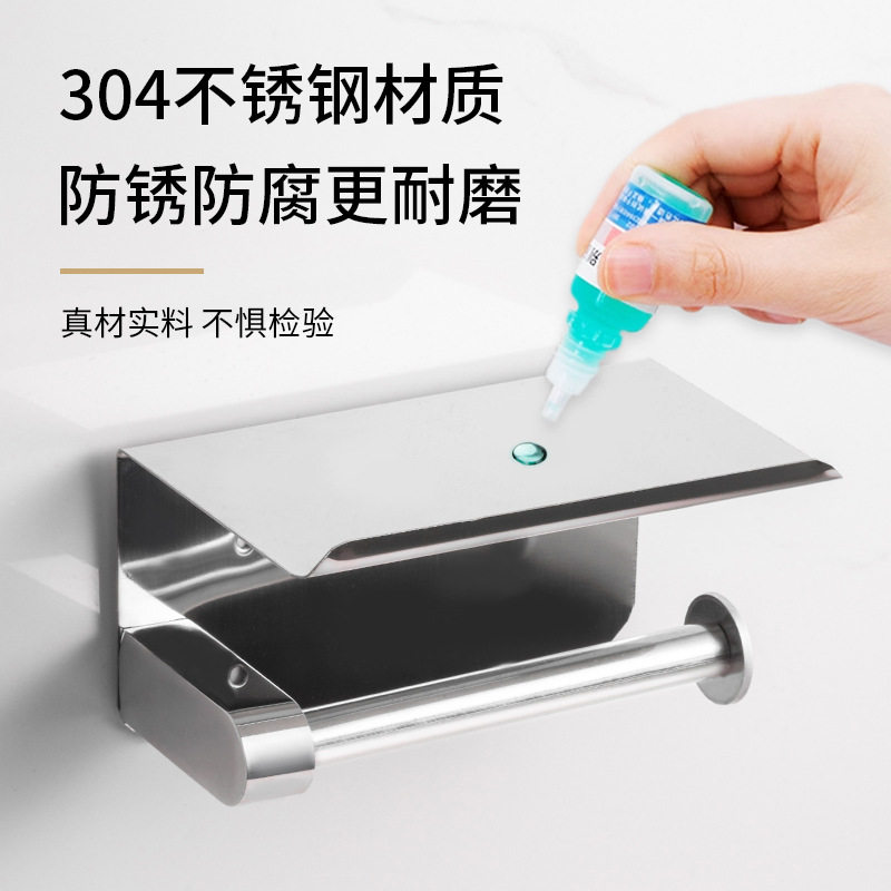 不锈钢304纸巾架卫生间卷纸架酒店免打孔手机架浴室壁挂式厕纸架
