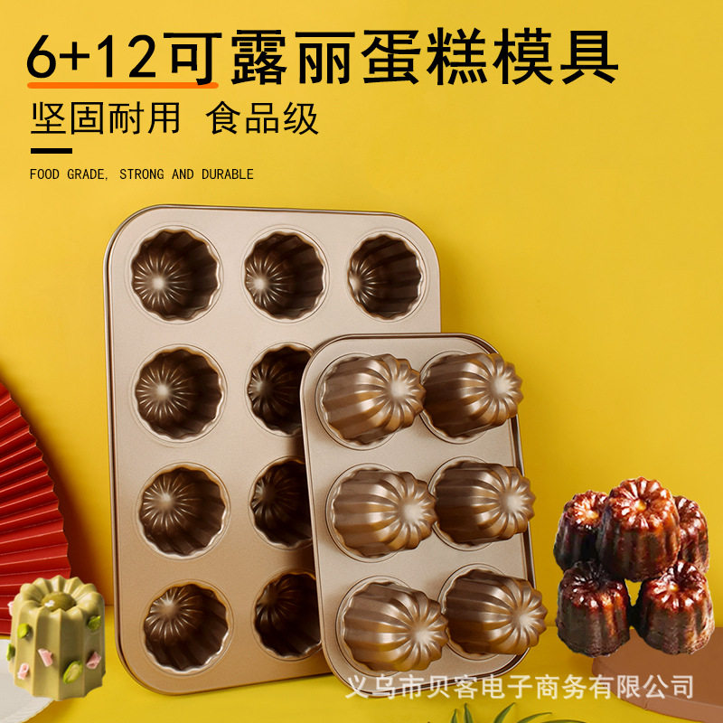 不粘12连可露丽模具法国天使之铃蛋糕面包慕斯布丁甜品杯烘焙家用