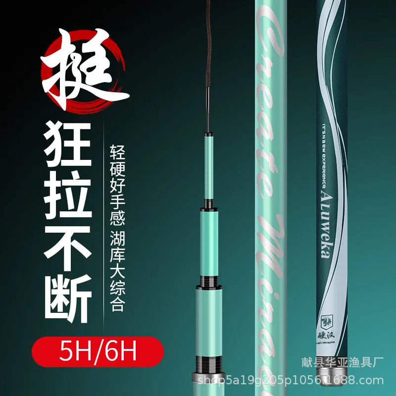 现货浪尖硬汉手竿碳素超轻超硬5H 6H大物杆长节黑坑杆鱼竿