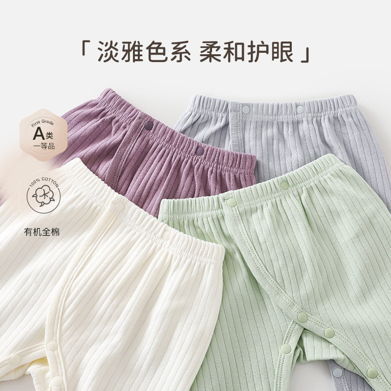 新生儿春季护肚裤子宝宝外出可按扣开腰长裤婴幼儿春夏款纯棉打底