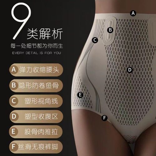 夏季液态高腰收腹提臀塑身紫杉醇女士收腹裤产后束腰翘臀美体内裤