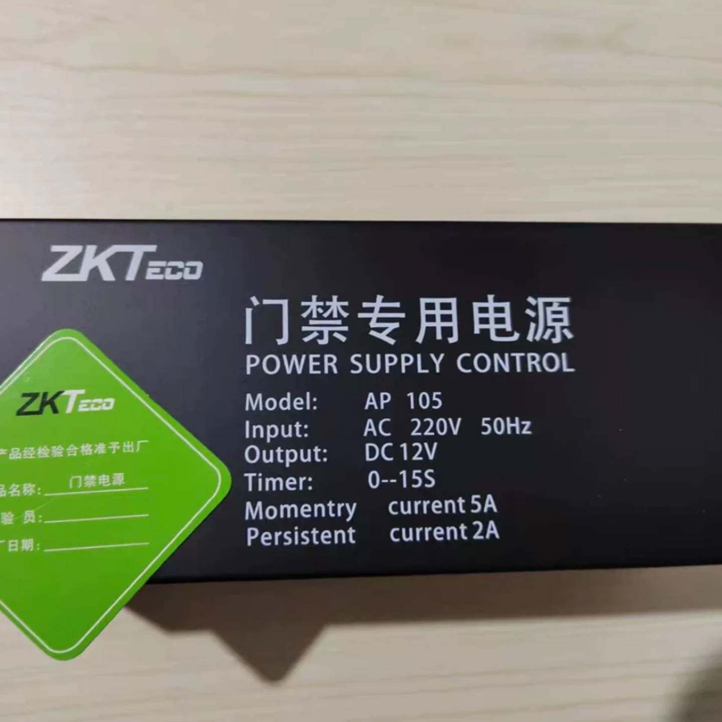 可维修中控5A门禁电源AP105中控门禁电源AP105,宝贝议价