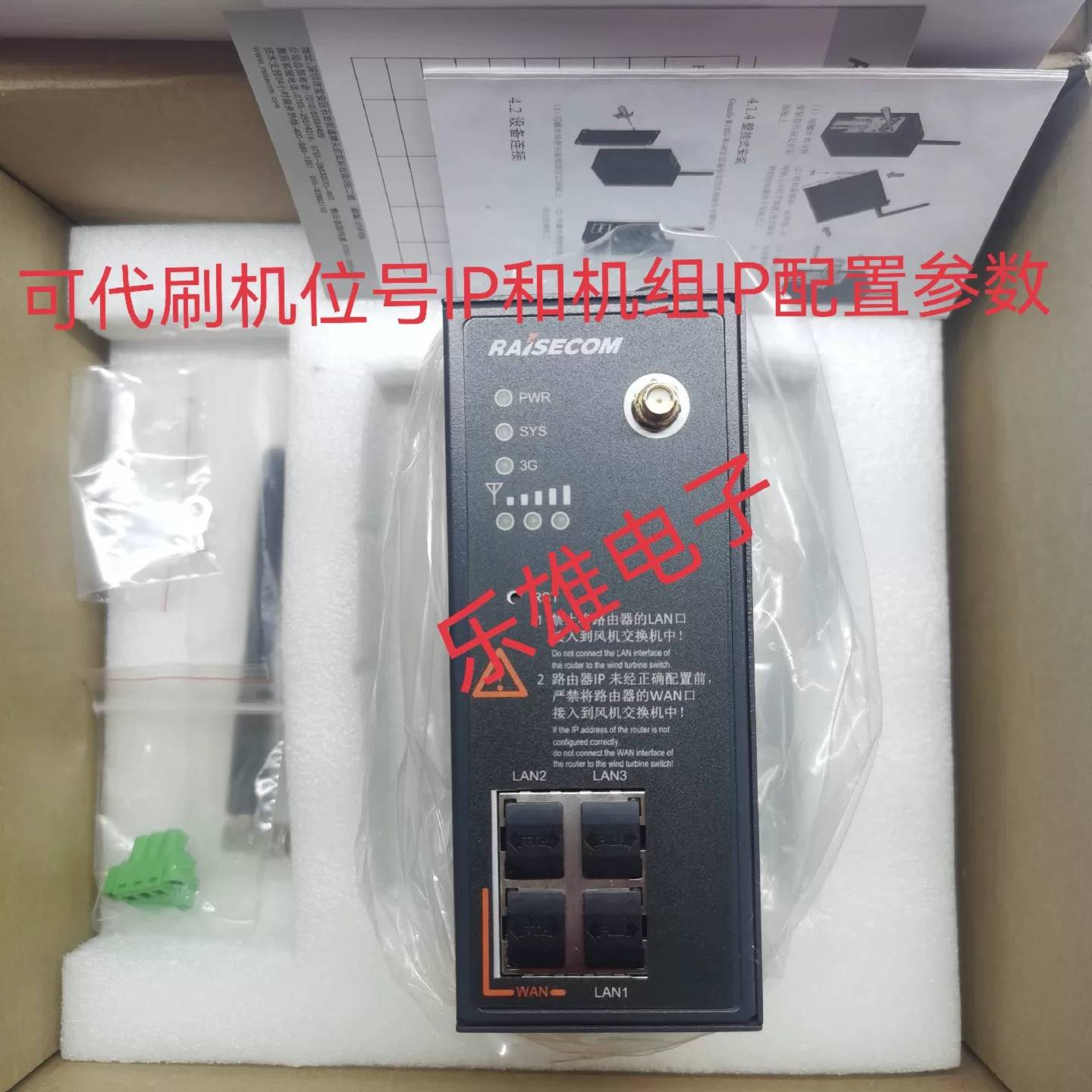 可维修瑞斯康达交换机Gazelle R102i-W-4FE 瑞斯康议价