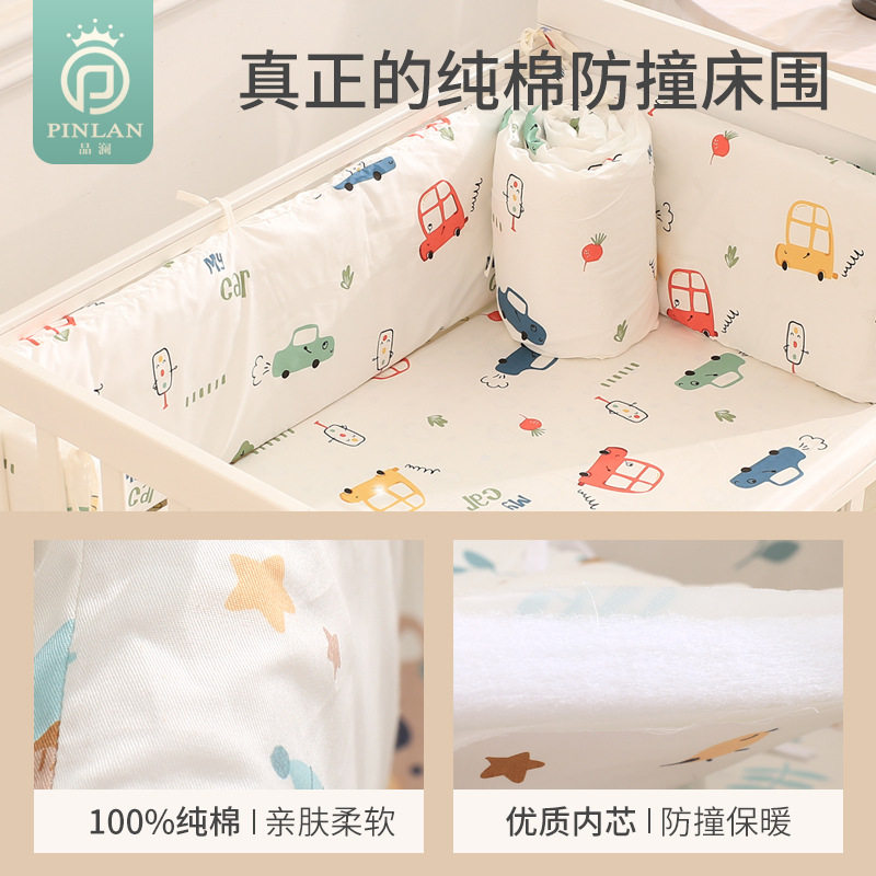 婴儿童床围一片式纯棉防撞围挡拼接床用床围栏软包外套可拆洗