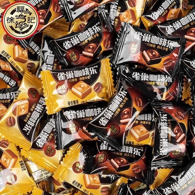 徐福记雀巢咖啡乐散装拿铁味意式特浓混合咖啡硬糖提神糖果办公室