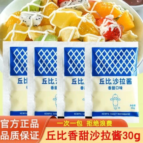 丘比沙拉酱30g小袋香甜味焙煎芝麻千岛酱水果沙拉色拉做寿司材料