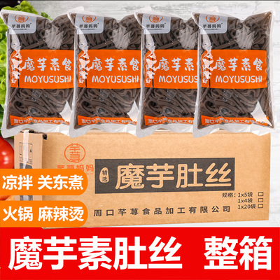 魔芋素食黑毛肚丝方便凉拌麻辣烫串串香火锅冒菜商用低脂整箱批发