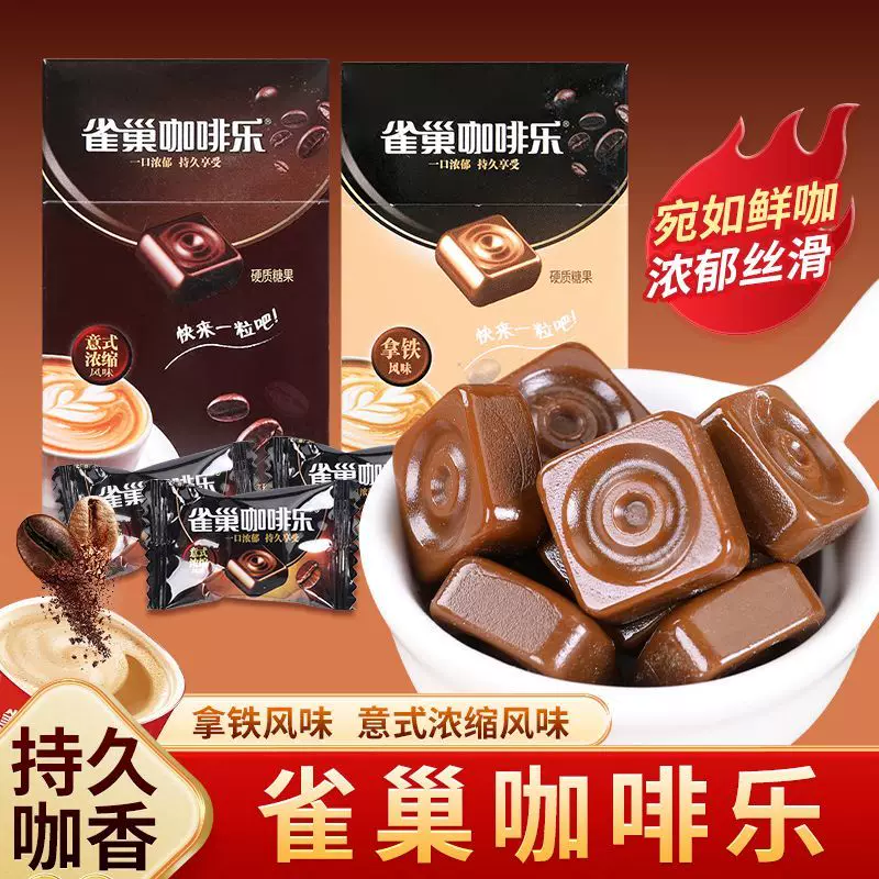 【10颗/盒】徐福记雀巢咖啡乐拿铁意式浓缩风味咖啡糖硬零食小吃,零食/坚果/特产,功能糖果/压片糖果,淘宝优惠券,粉丝福利购,淘宝优惠卷
