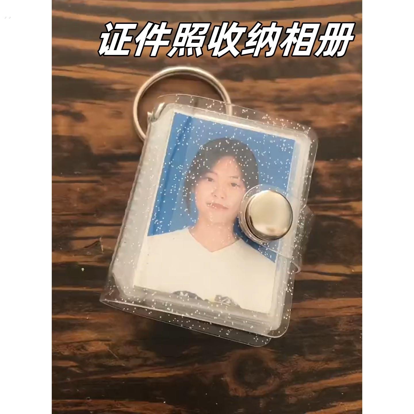 迷你相册钥匙扣口袋插页式证件照收纳册1寸2寸da头贴随身影集挂件