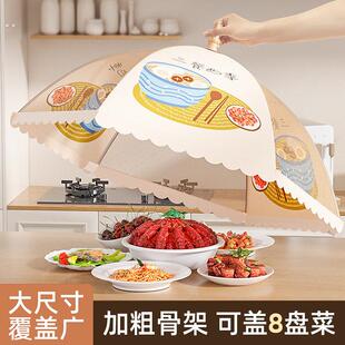 新款防苍蝇菜罩 餐桌盖菜罩可折叠大容量家用厨房加厚食物罩