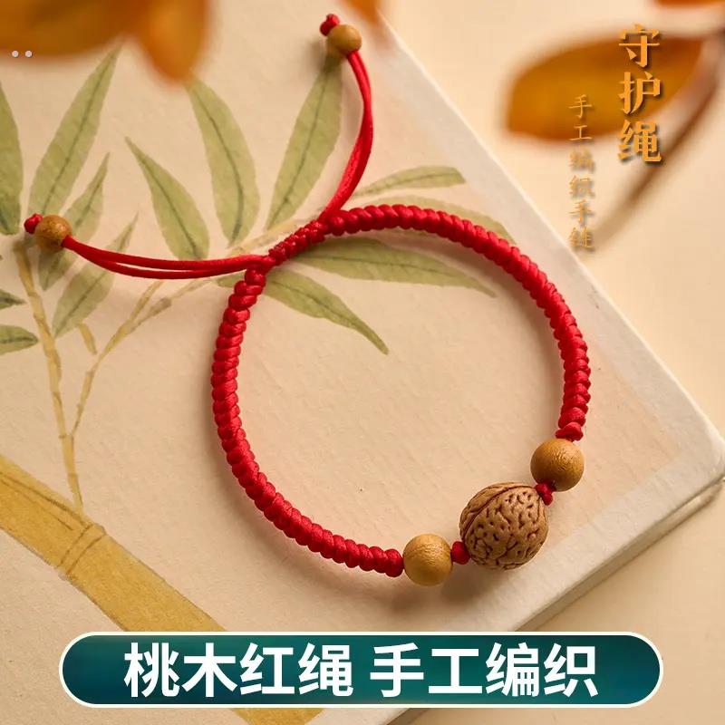 桃核手串桃木红绳手炼女士本命年红色手绳防惊吓转运珠编织绳宝宝