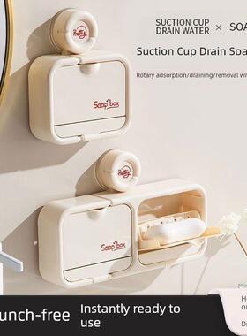 吸盘翻盖沥水肥皂盒壁挂式肥皂架免打孔浴室卫生间香皂盒置物架