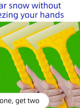 汽车除雪玻璃扫雪车用除霜除冰清雪刮雪器工具冬季神器铲子用品