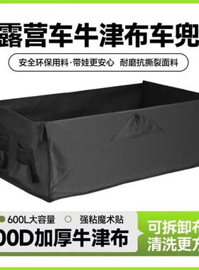露营车布袋车兜可折叠聚拢型内袋布套布兜内衬小拉车桌板野营车