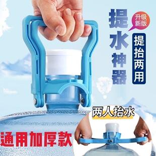 加厚桶装纯净水桶提桶器大桶装水提水器省时省力矿泉水桶大桶提手