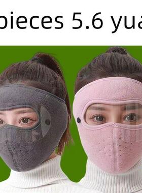 冬季保暖大面罩护眼全脸男女户外骑行防风增厚面罩防尘护耳护脸