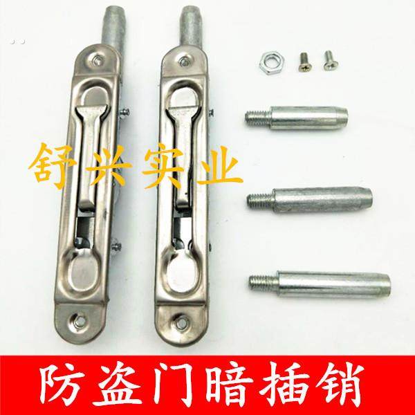 不锈钢暗插销 明插销门配件 防盗门插销 双开门子母门配件