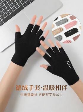 半指手套女冬季天德绒情侣薄款半截露指学生写字加绒保暖发热骑车